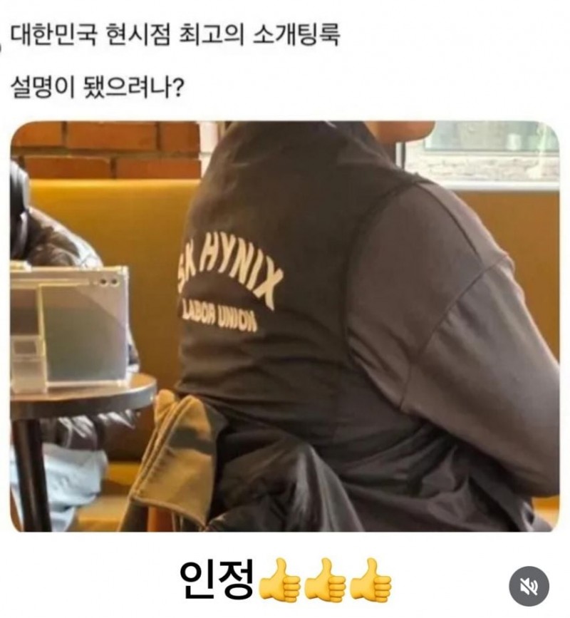 대한민국 현시점 최고의 소개팅룩