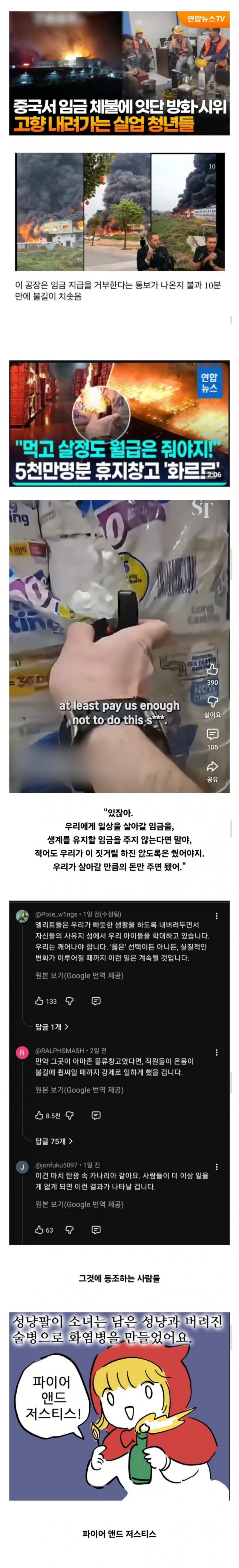 최근 임금 체불 트랜드.jpg