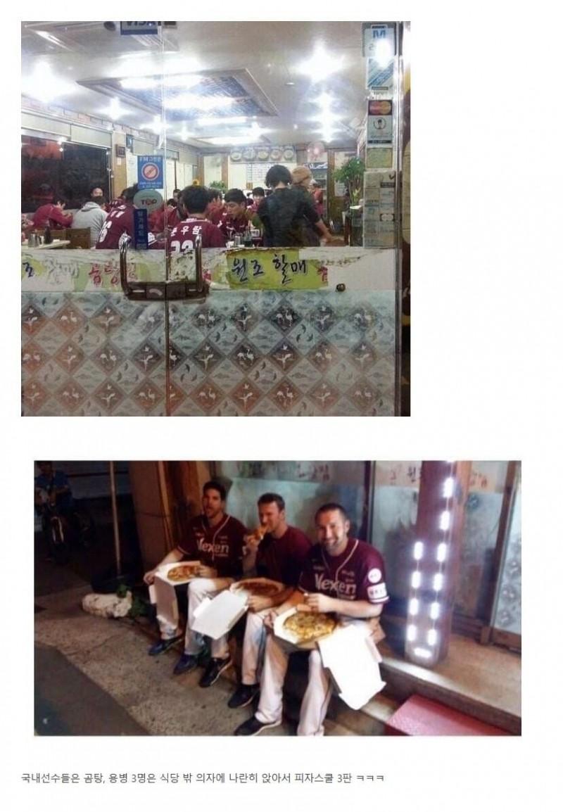 프로야구단 회식 레전드