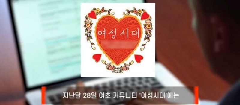 30대가된 페미들 근황