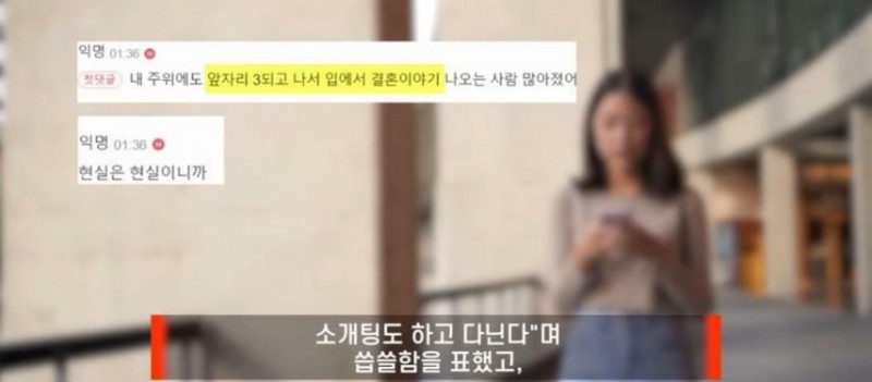 30대가된 페미들 근황
