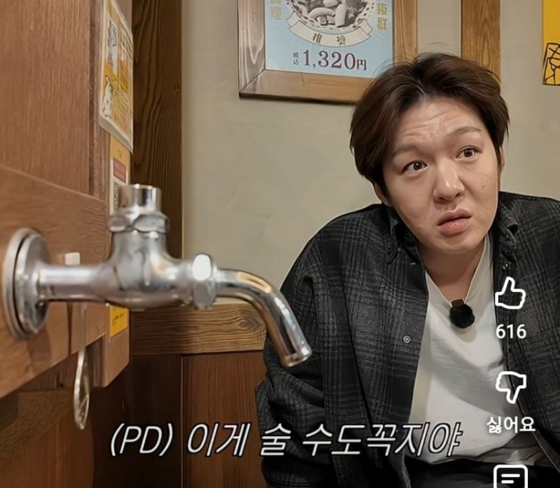 술 무한으로 나온다는 수도꼭지.jpg