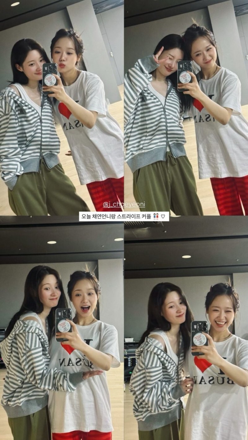 정채연 최유정 아이오아이 인별