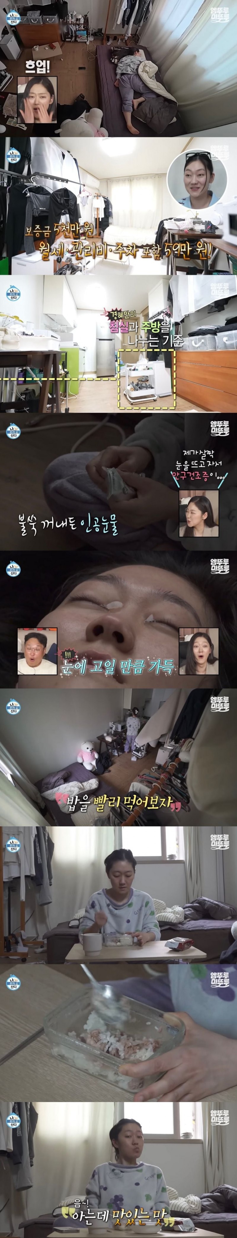 오랜만에 진짜 ＜나혼자산다＞ 보는 것 같다고 반응 개좋은 배우 박경혜