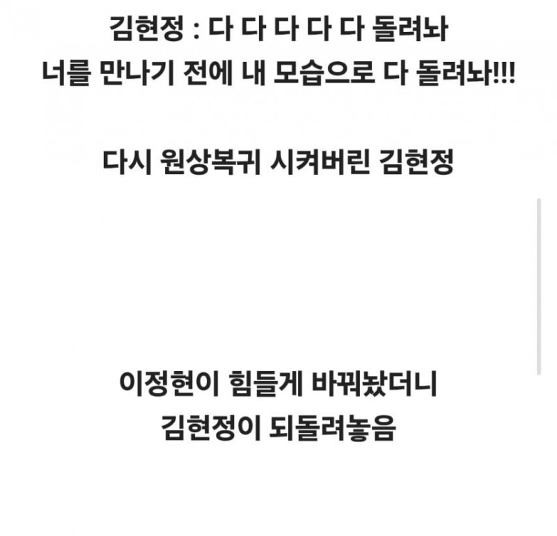 이정현과 김현정이 사이 안좋은 이유