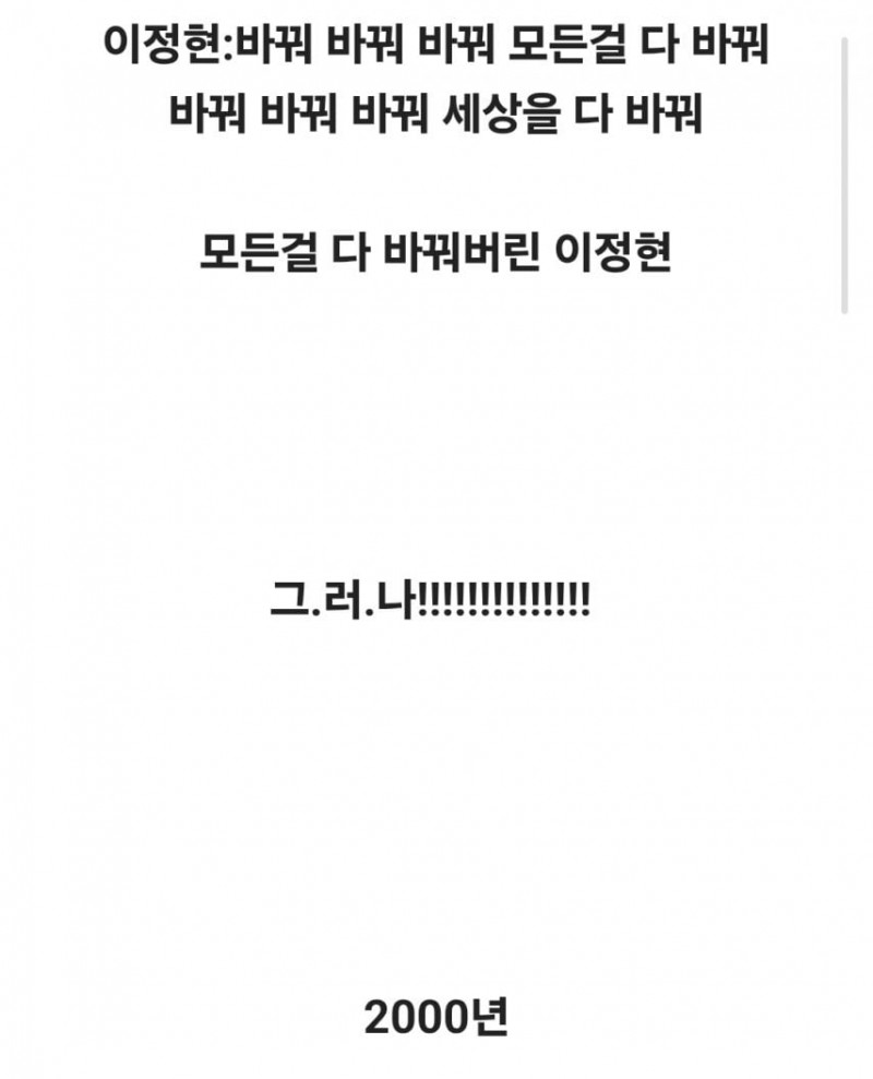 이정현과 김현정이 사이 안좋은 이유