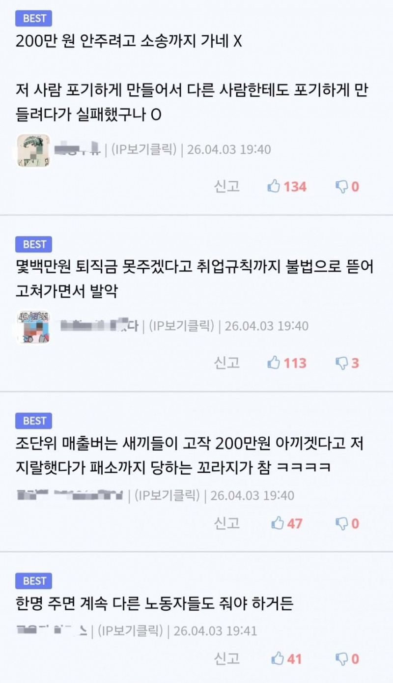 부고소식만 기다렸던 쿠팡 