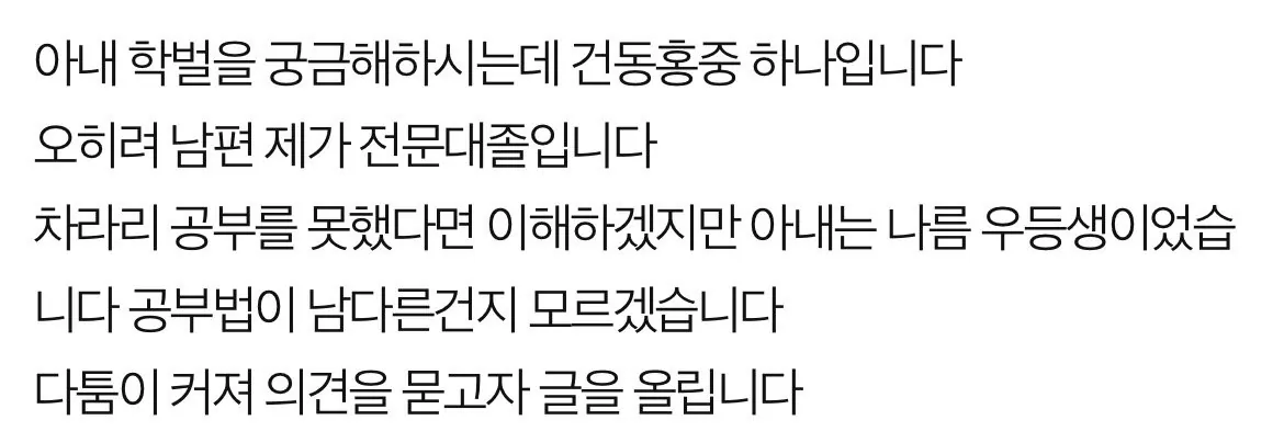 9살이 공부 안한다고 화내는 아내