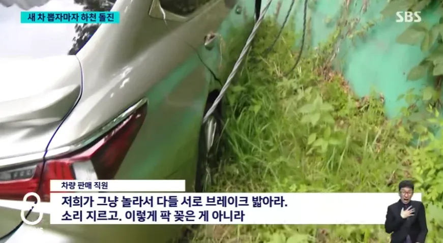 어제자 새차 받자마자 전손 사고낸 70대 운전자