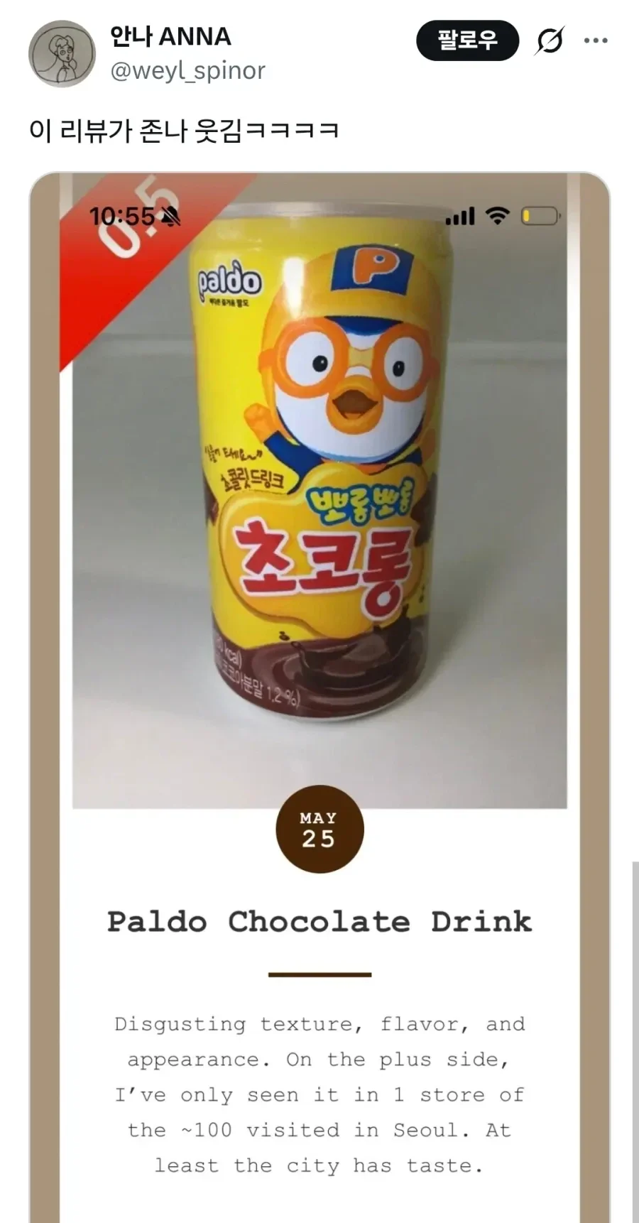 현재) 난리난 제티 근황 ㄷㄷㄷ