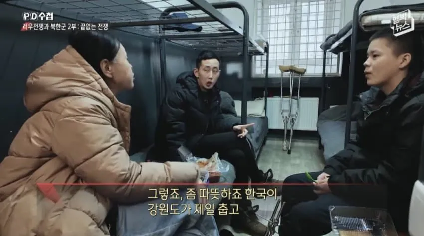 기자에게 한국 날씨 물어보는 북한군.jpg