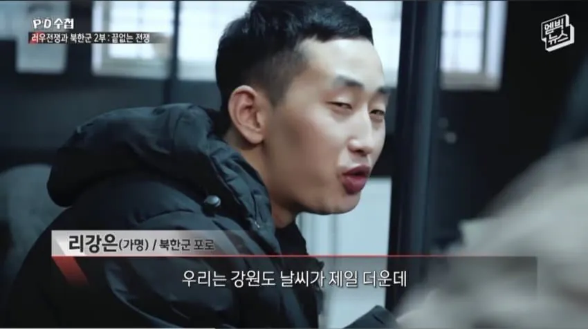 기자에게 한국 날씨 물어보는 북한군.jpg