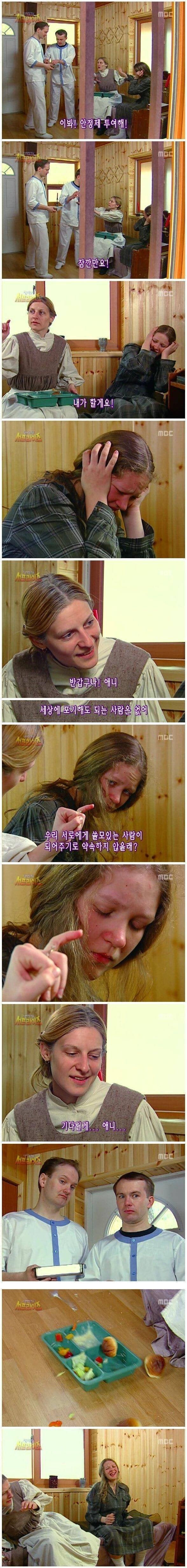 서프라이즈 최고의 충격적인 엔딩