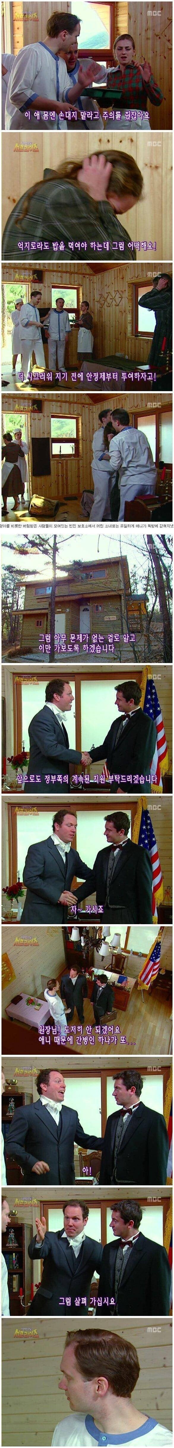 서프라이즈 최고의 충격적인 엔딩