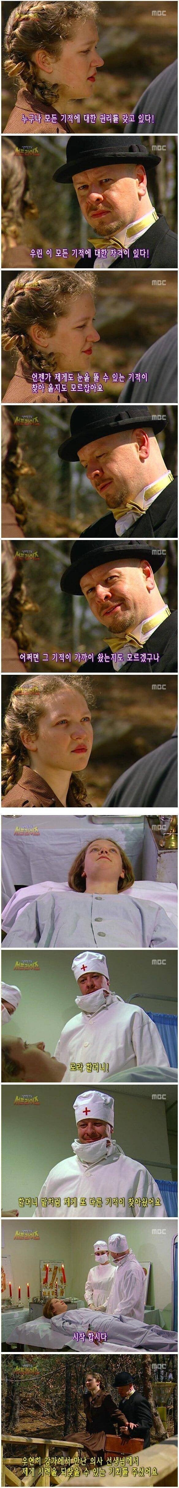서프라이즈 최고의 충격적인 엔딩