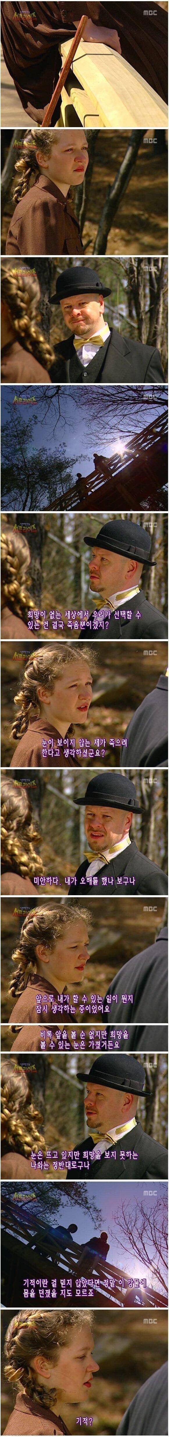 서프라이즈 최고의 충격적인 엔딩