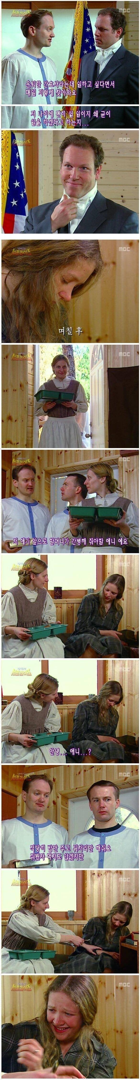 서프라이즈 최고의 충격적인 엔딩
