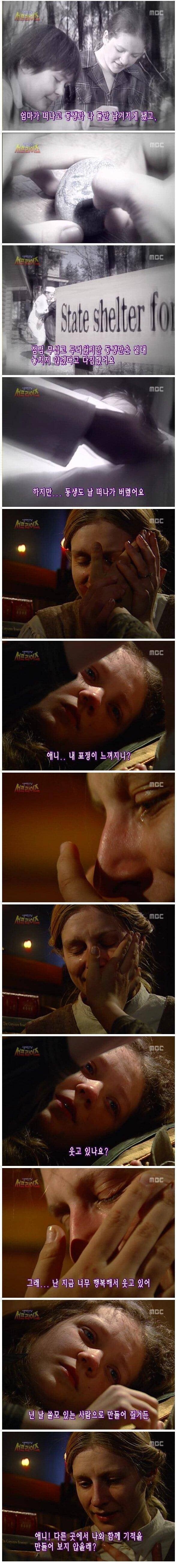 서프라이즈 최고의 충격적인 엔딩