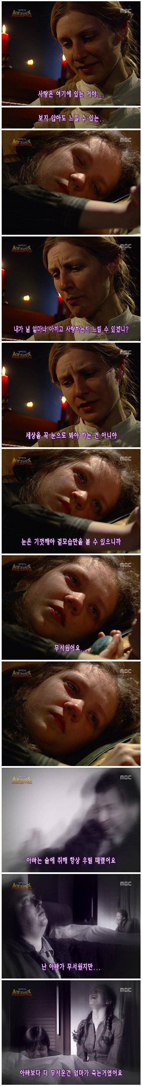서프라이즈 최고의 충격적인 엔딩