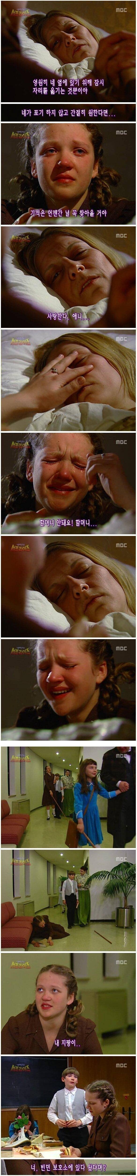 서프라이즈 최고의 충격적인 엔딩