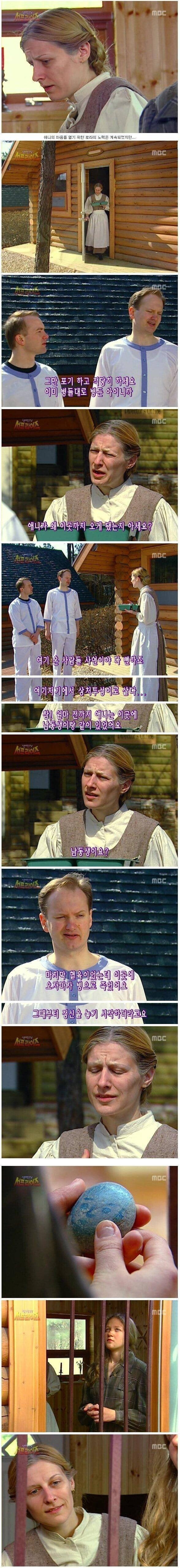 서프라이즈 최고의 충격적인 엔딩