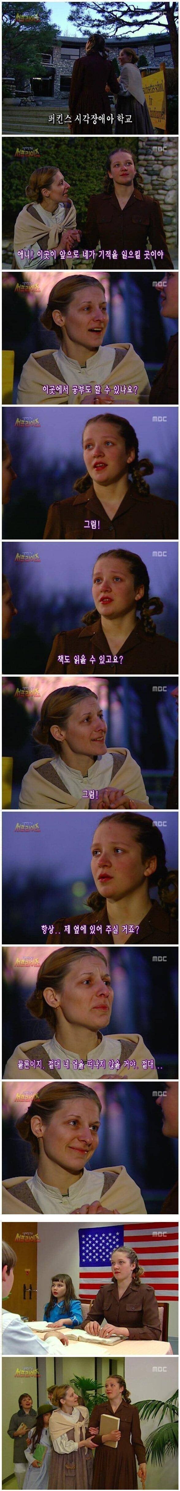 서프라이즈 최고의 충격적인 엔딩