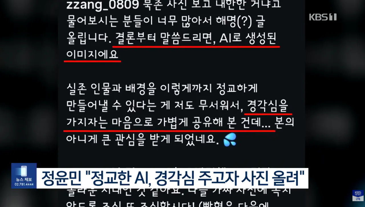브래드피트 만났다고 AI 합성하고. 해명한 배우 정윤민