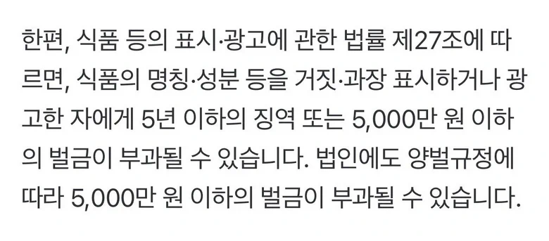 현재 난리났다는 제주 특산주 원재료 논란.news