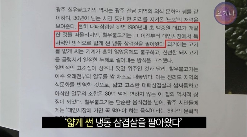 오늘 올라온 김재환PD 대패삼결살 근황