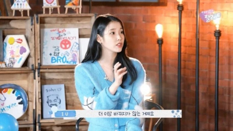 아이유가 이해안되는 40대 이상의 아저씨들.jpg