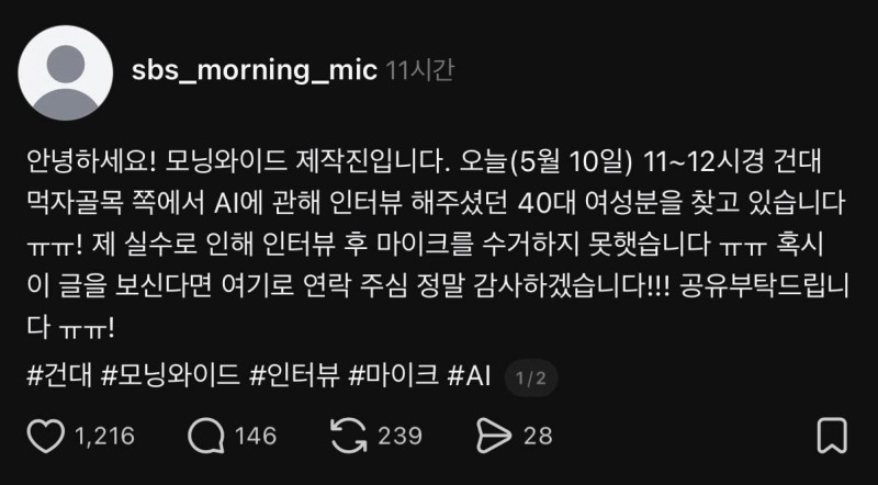 SBS 다급한 근황.jpg