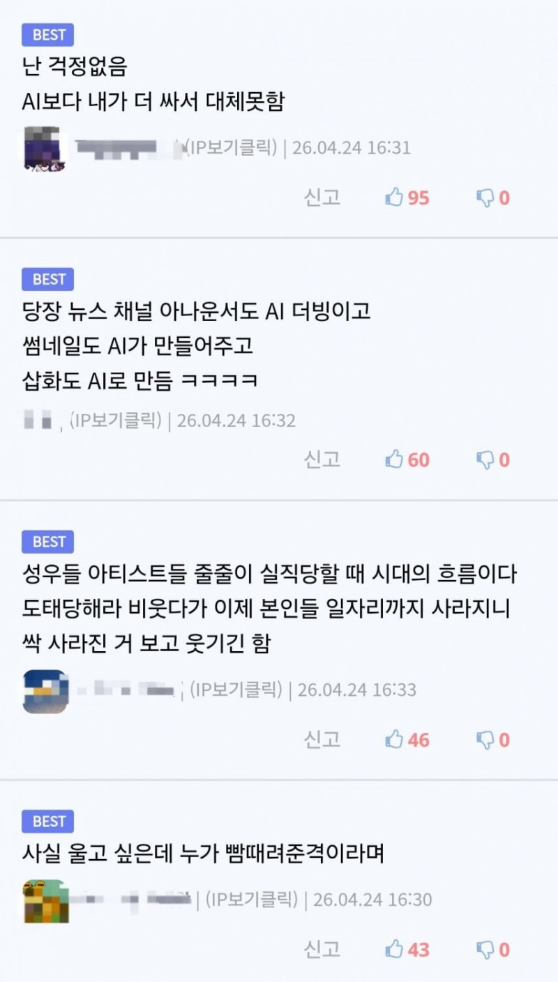 Al발 일자리 초토화...한국도 직격탄.jpg