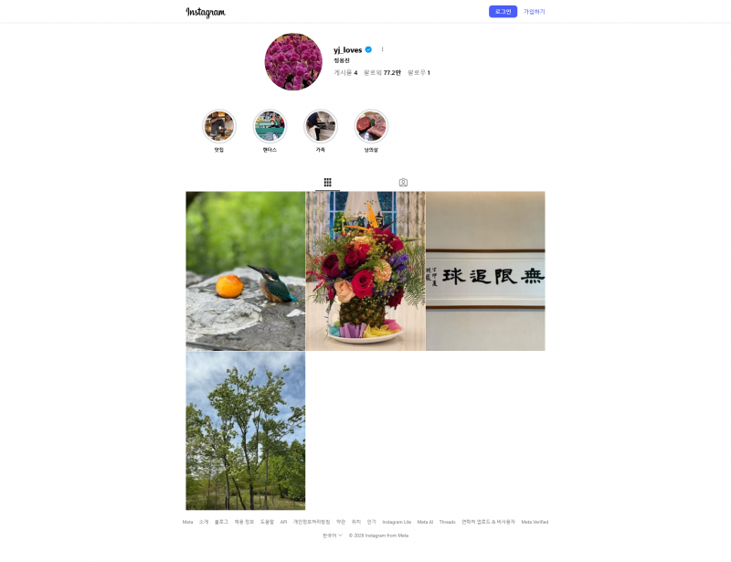 Screenshot 2026-05-21 at 12-41-00 정용진(@yj_loves) • Instagram 사진 및 동영상.png