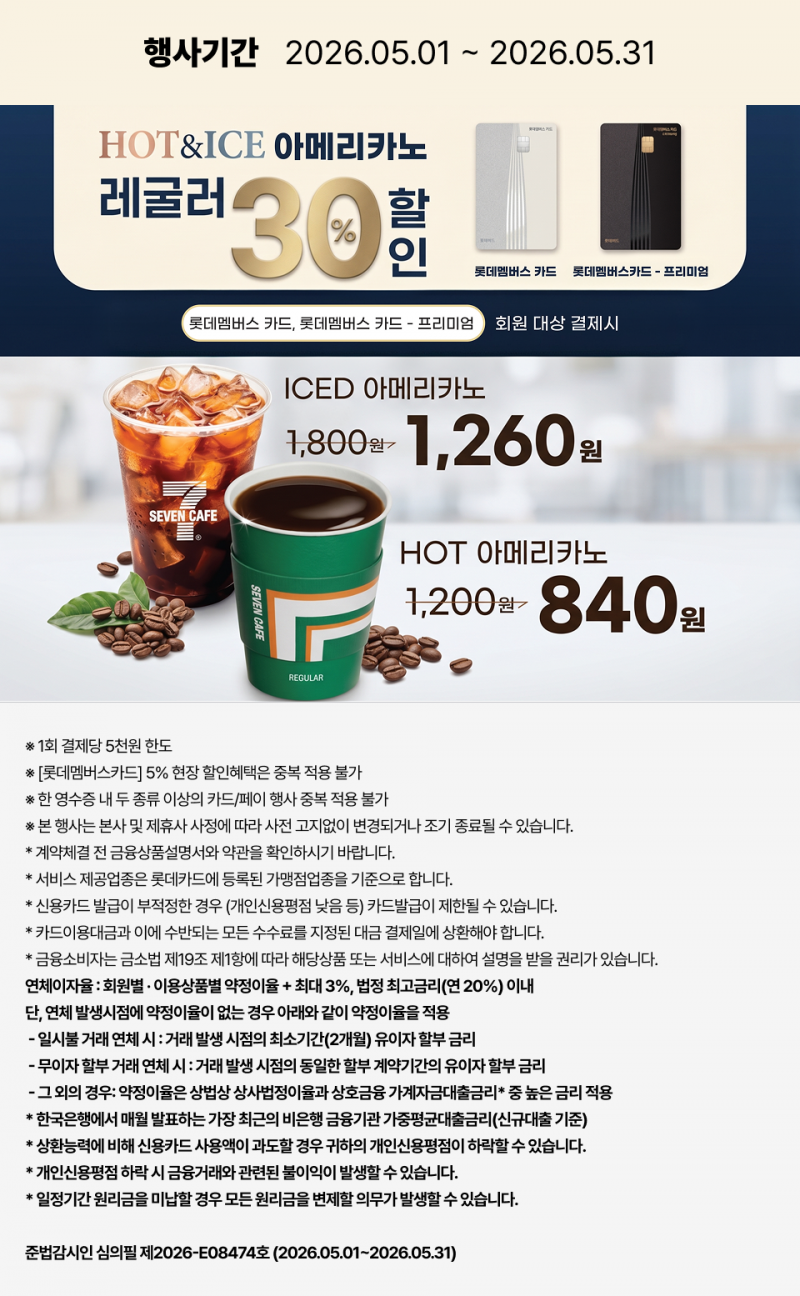 2026년 5월 세븐카페