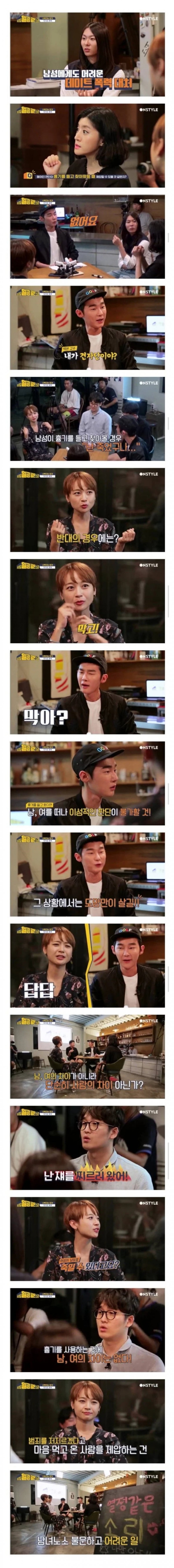 ?? : 남자들은 흉기든 사람 정돈 제압 할 수 있는거 아님?.jpg