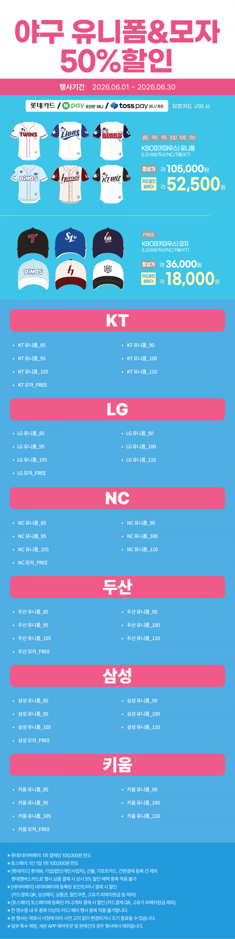 2026년 6월 의류
