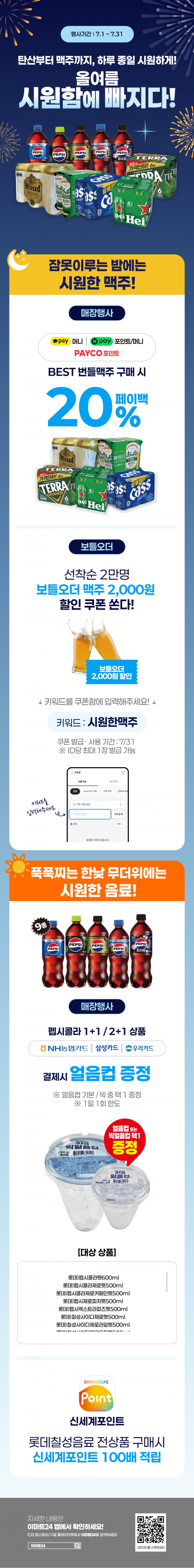 이벤트 10월 카드혜택 안내