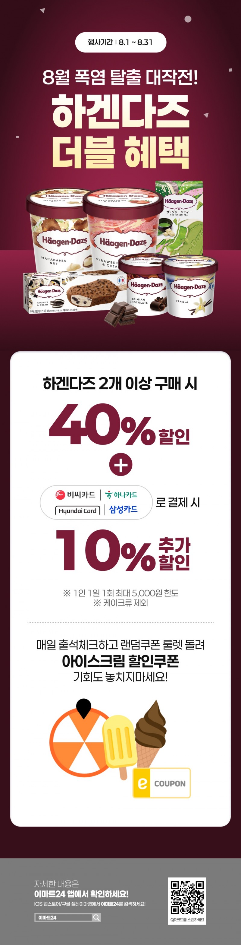 이벤트 10월 카드혜택 안내
