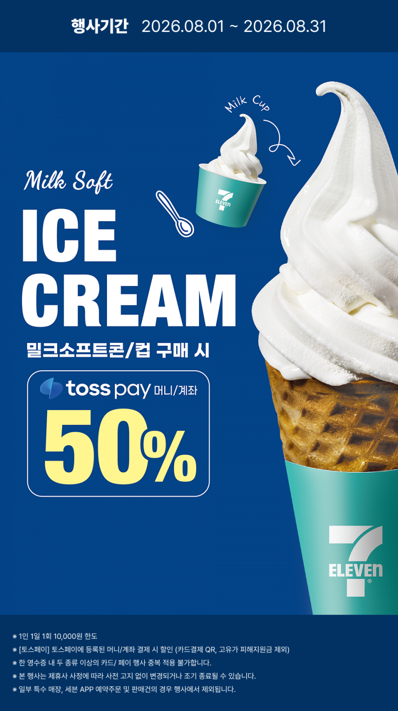 2026년 8월 소프트콘