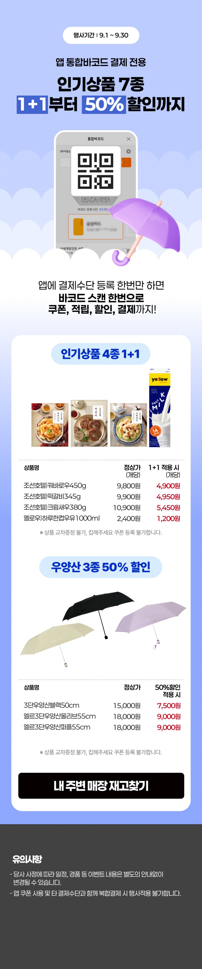 이벤트 10월 카드혜택 안내