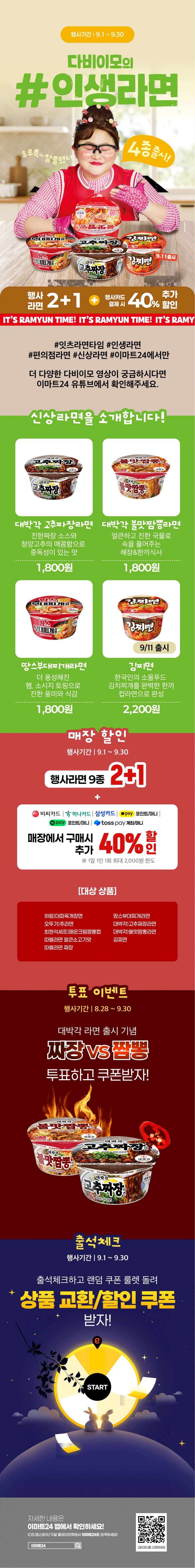 이벤트 10월 카드혜택 안내
