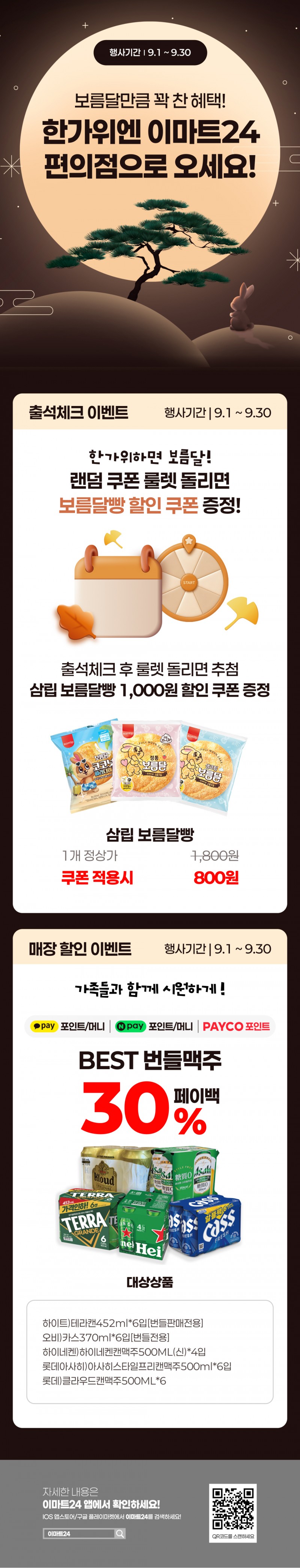 이벤트 10월 카드혜택 안내