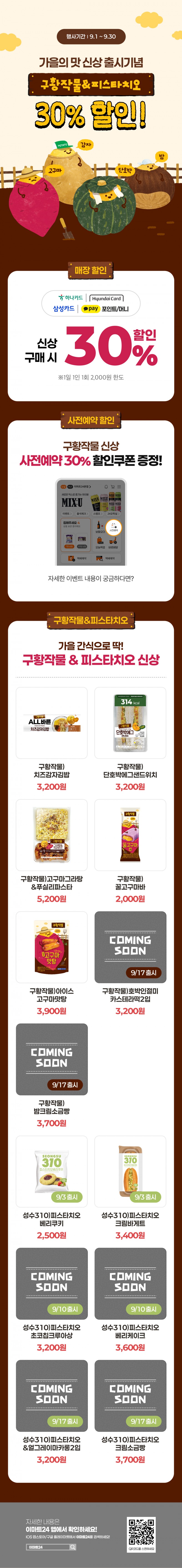 이벤트 10월 카드혜택 안내