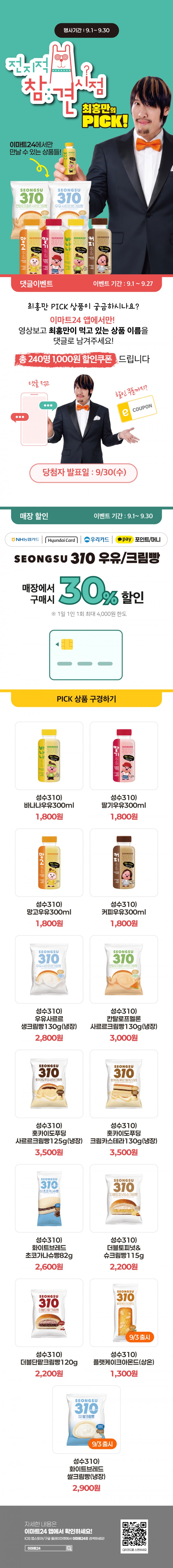 이벤트 10월 카드혜택 안내