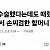 썸네일 이미지